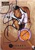 Stephon Marbury on Sportscollectors.Net