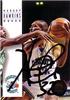 Hersey Hawkins on Sportscollectors.Net