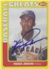 1991 Swell Baseball Greats - Ferguson