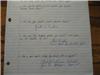 Bobby Doerr questionnaire on Sportscollectors.Net